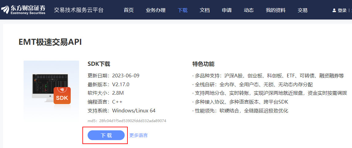 API下载.png