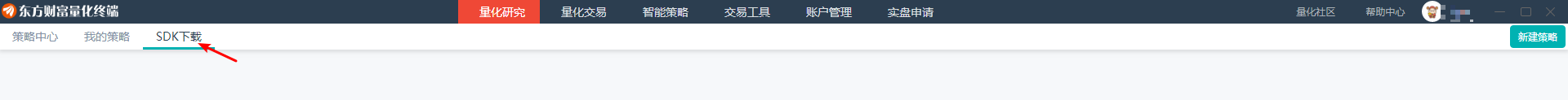 SDK下载
