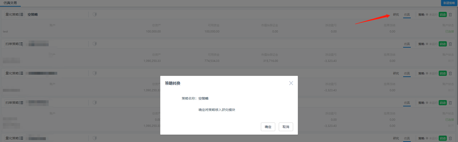 进入策略研究