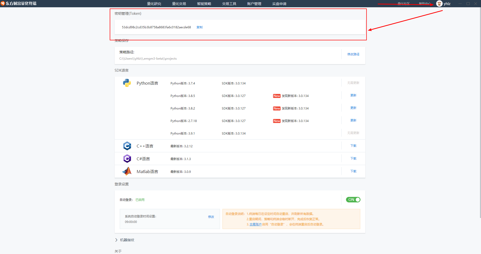 token管理