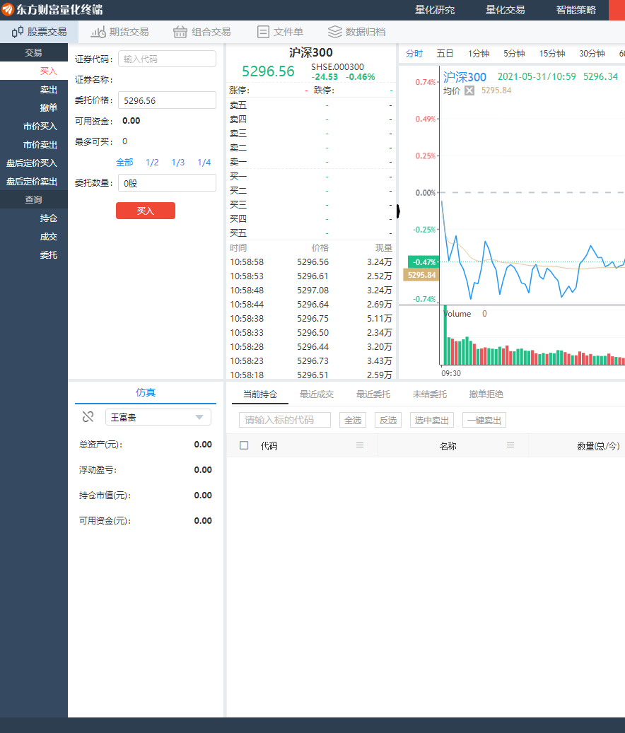 账户信息对应关系