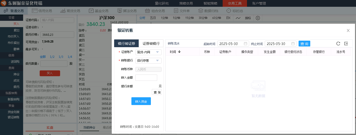 资金划拨